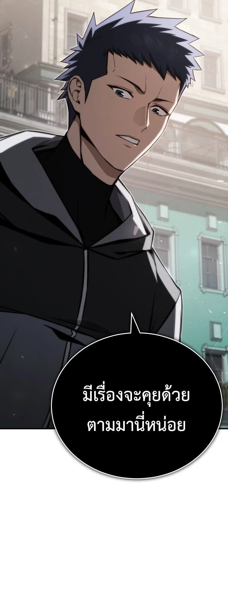 The Regressor Makes Everything ตอนที่ 13 หน้า 52