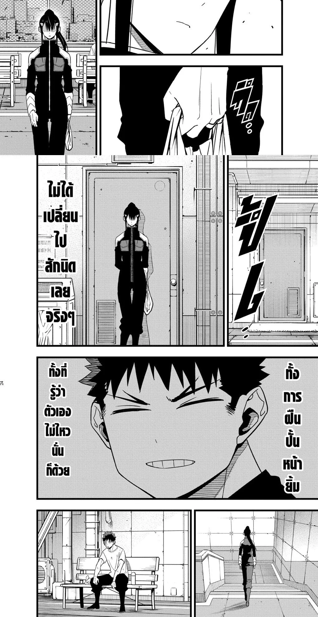 Kaiju no.8 ไคจูหมายเลข 8 ตอนที่ 69 หน้า 18
