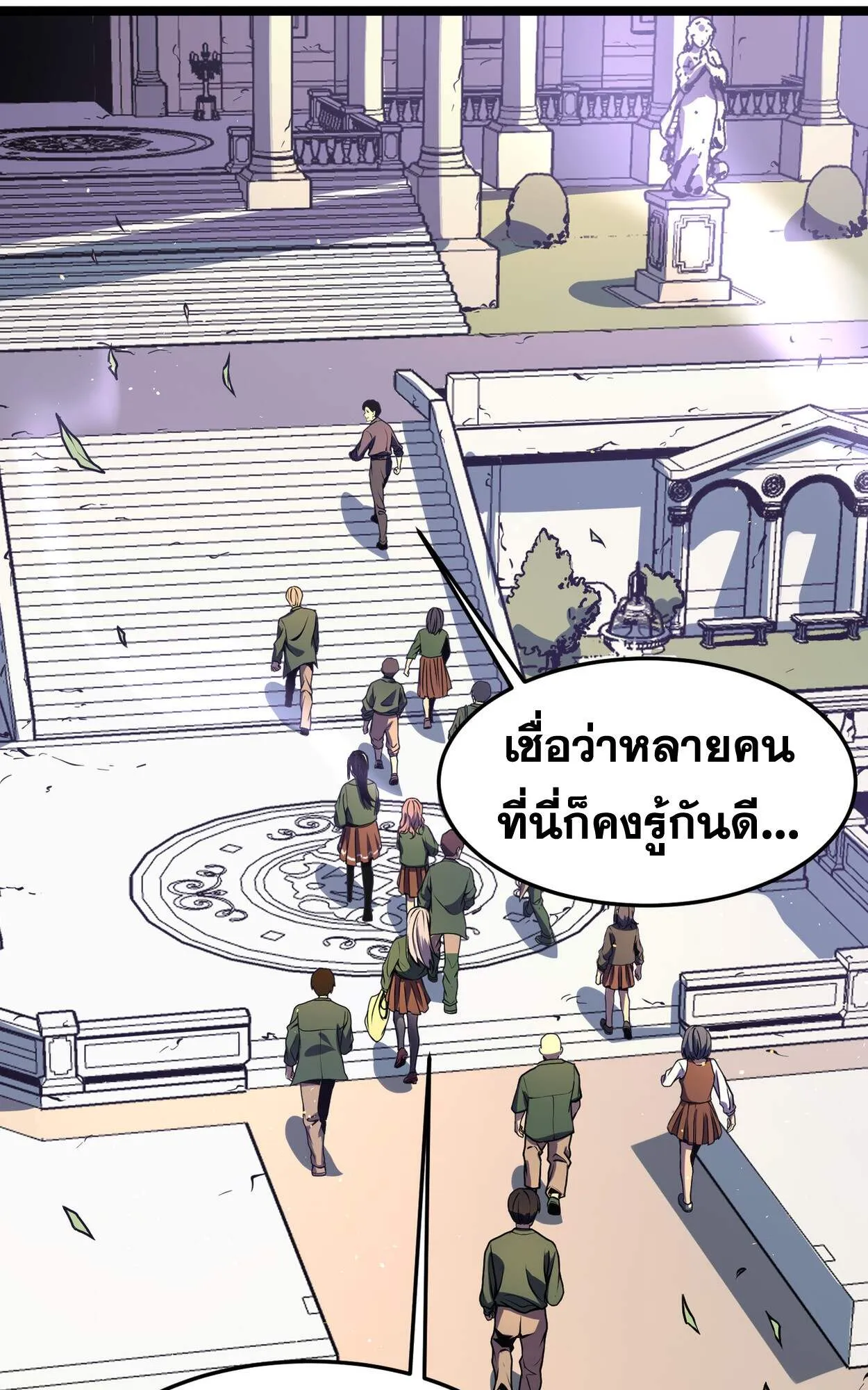 Rebirth My Vengeance Through the Mirror ตอนที่ 3 หน้า 39
