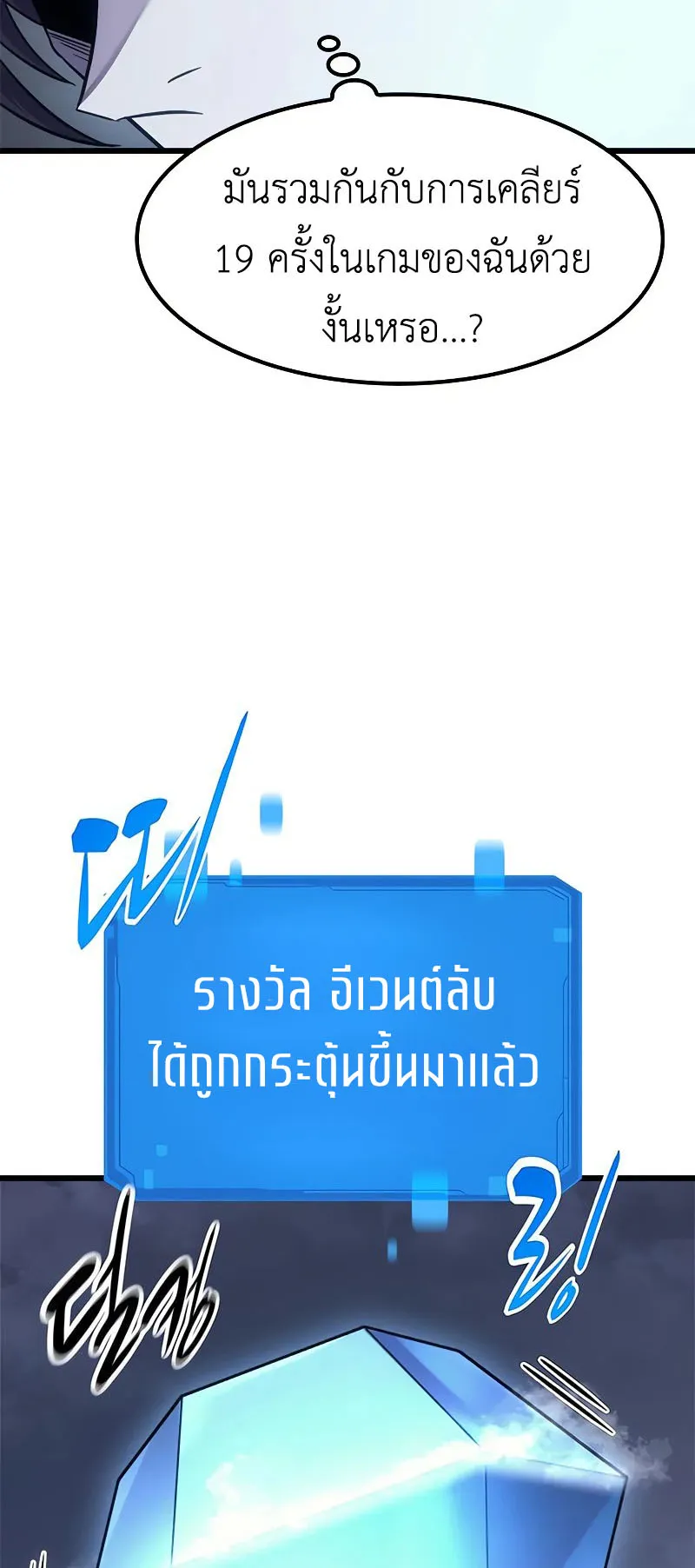 What a Bountiful Harvest, Demon Lord! ตอนที่ 9 หน้า 82