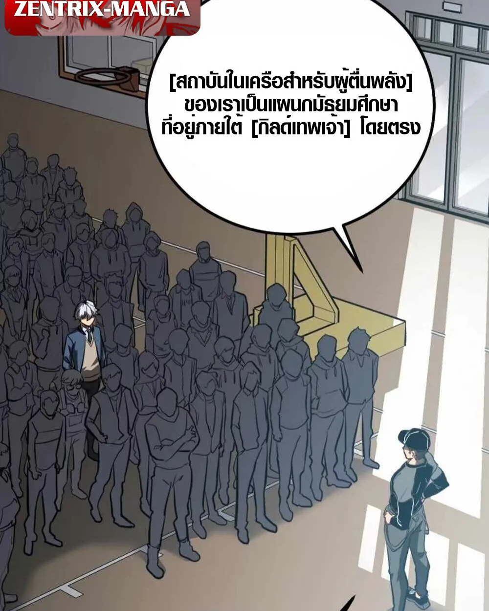Full-Time Awakening ตอนที่ 12 หน้า 75
