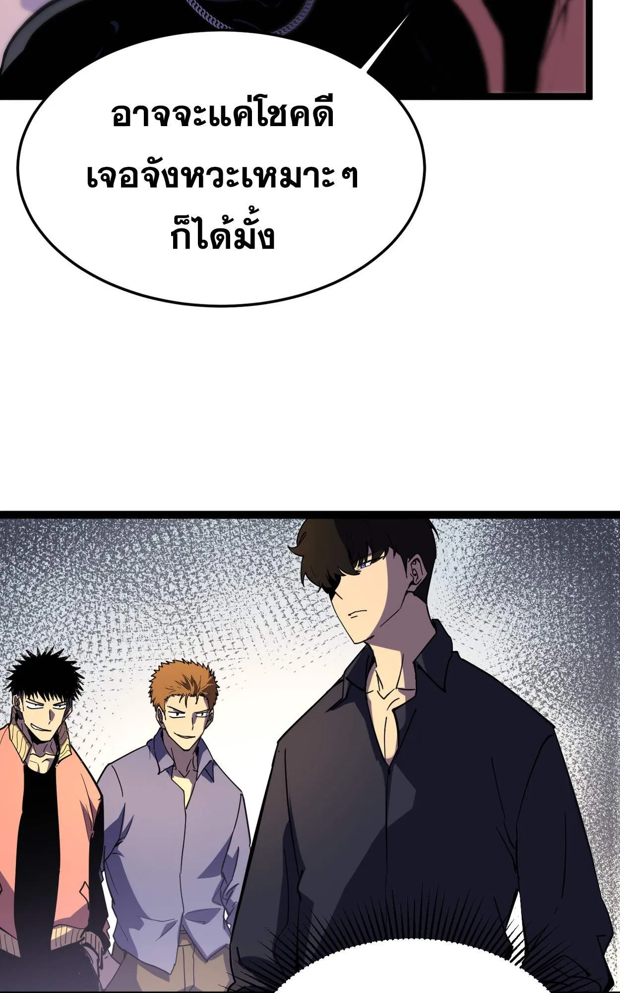 Rebirth My Vengeance Through the Mirror ตอนที่ 3 หน้า 61