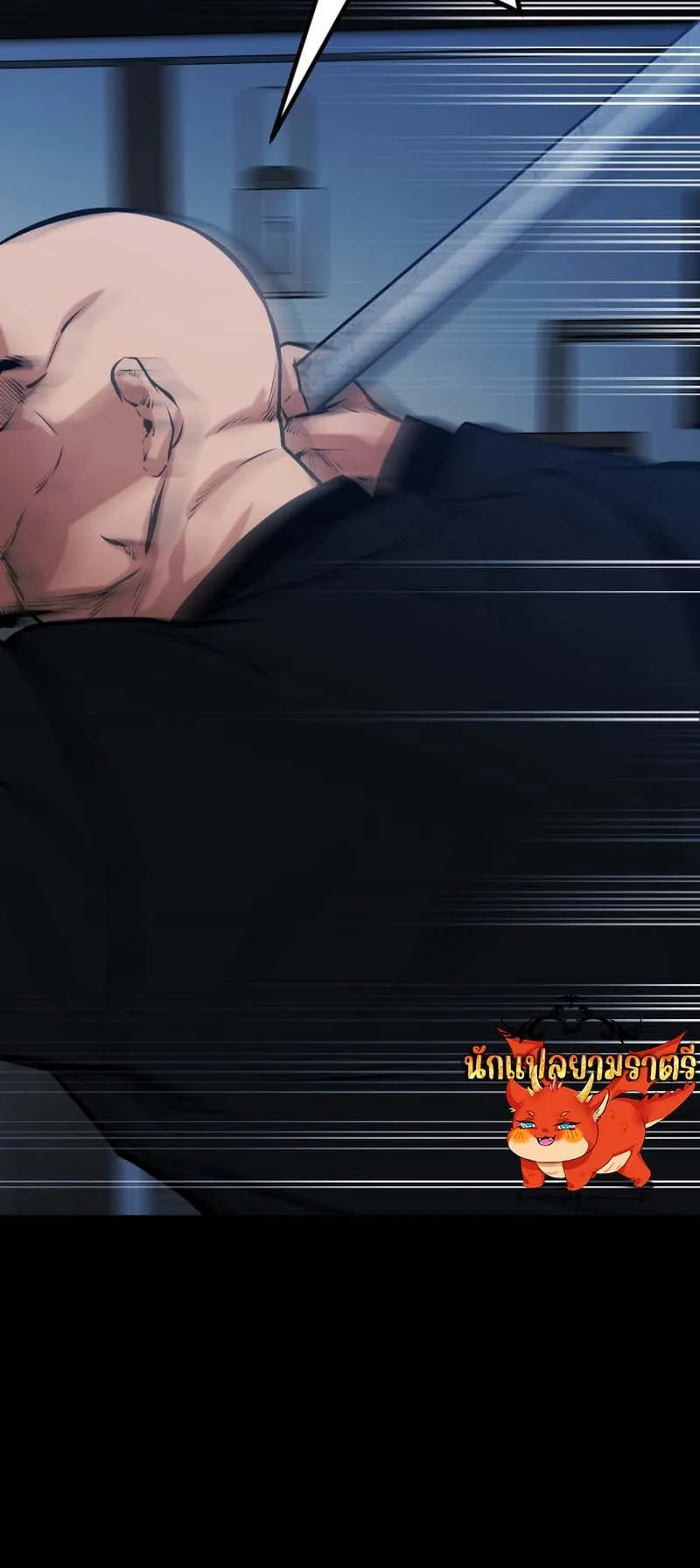 Blade of Retribution ตอนที่ 14 หน้า 60