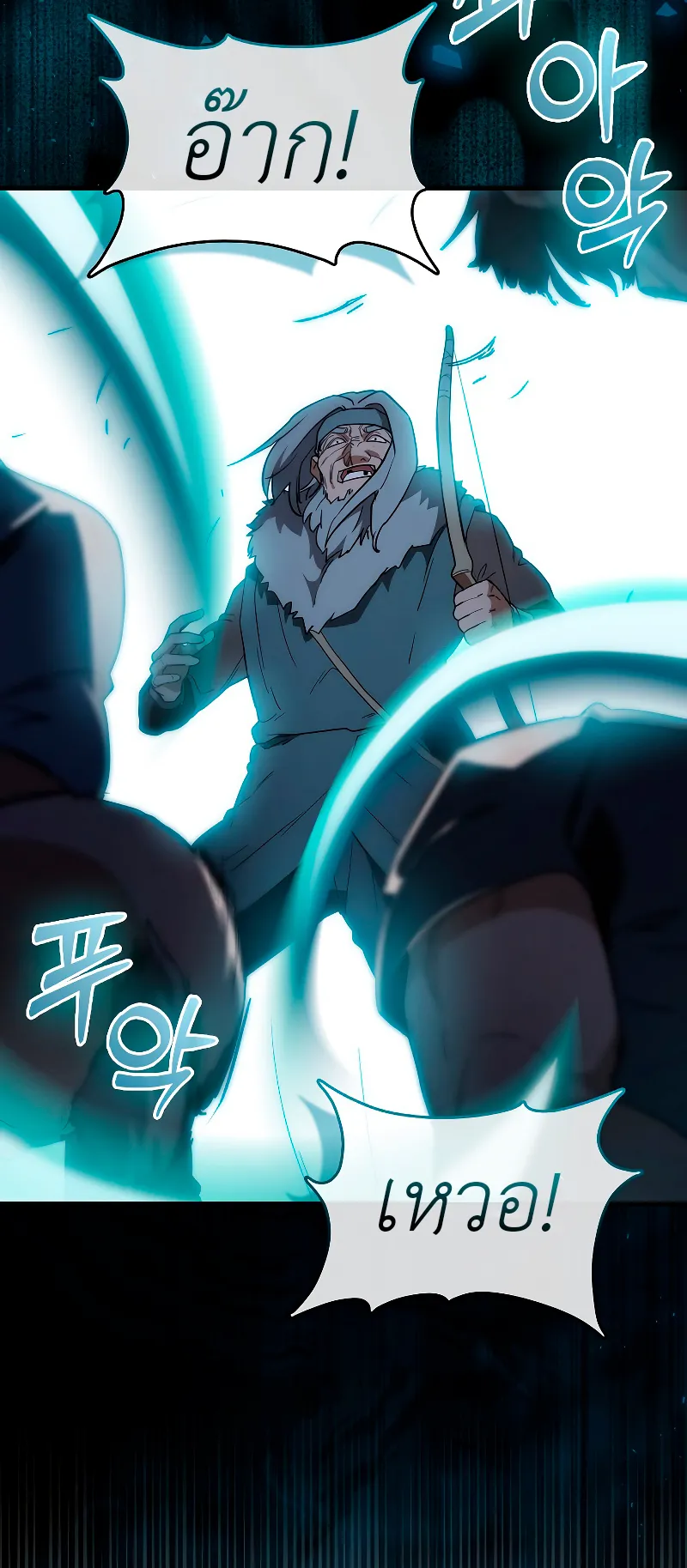 The Blood Knight’s Villains ตอนที่ 3 หน้า 23