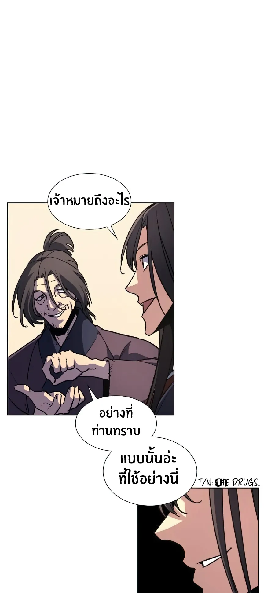 I Reincarnated As The Crazed Heir ตอนที่ 13 หน้า 7