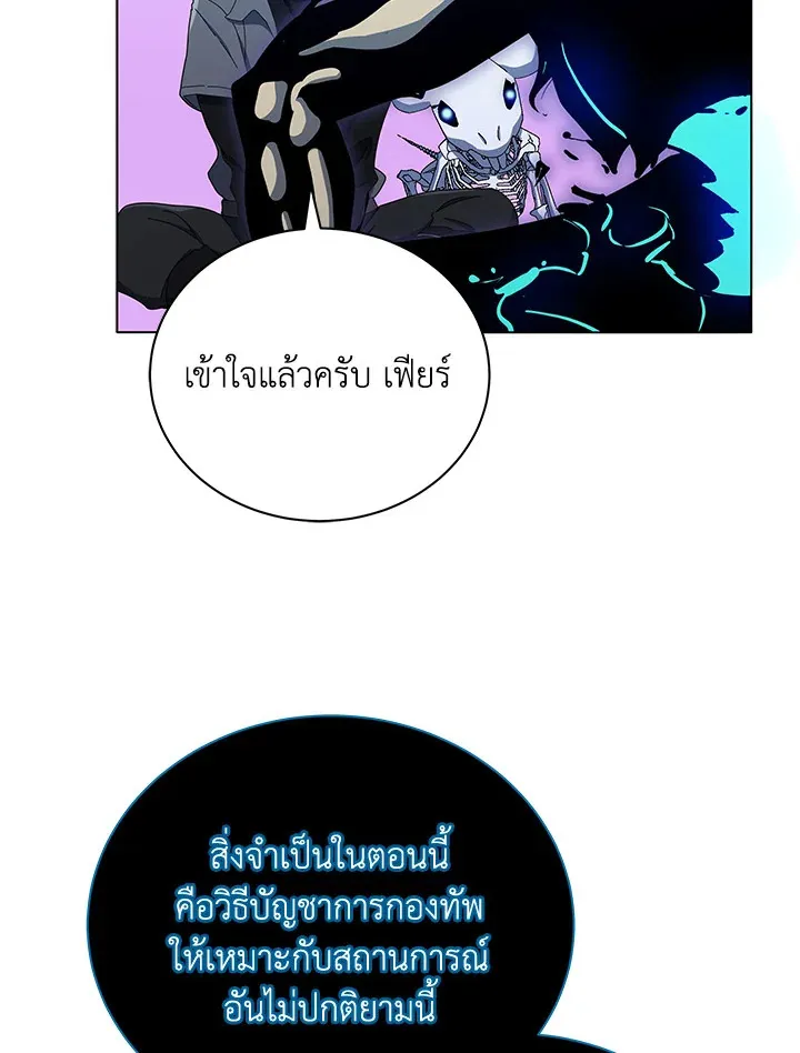 Necromancer Academy’s Genius Summoner Chapter 24 หน้า 34