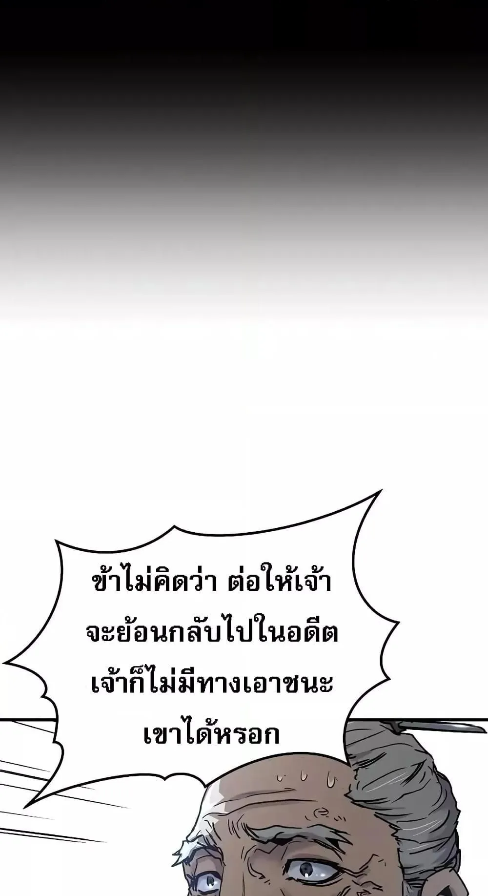 Absolute Regression ตอนที่ 1 หน้า 54