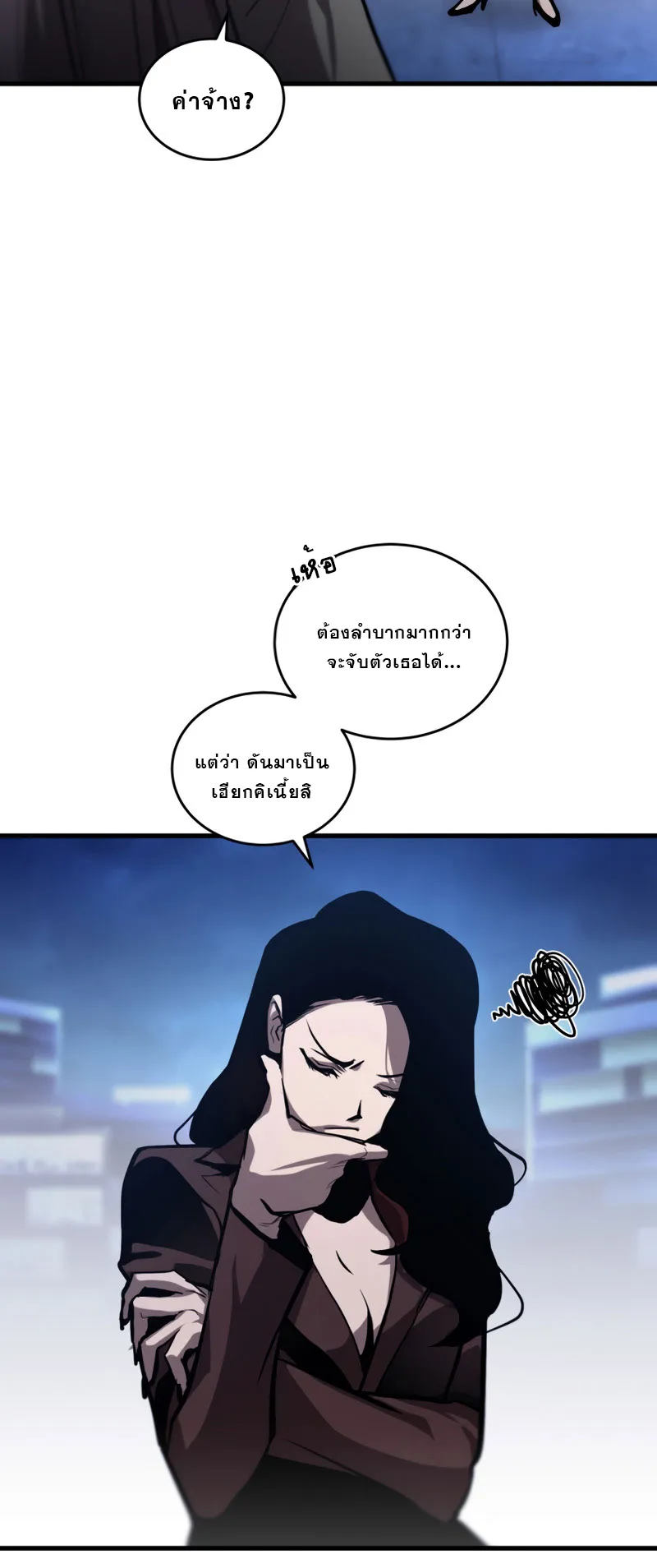 Dororo Re:Verse ตอนที่ 5 หน้า 18
