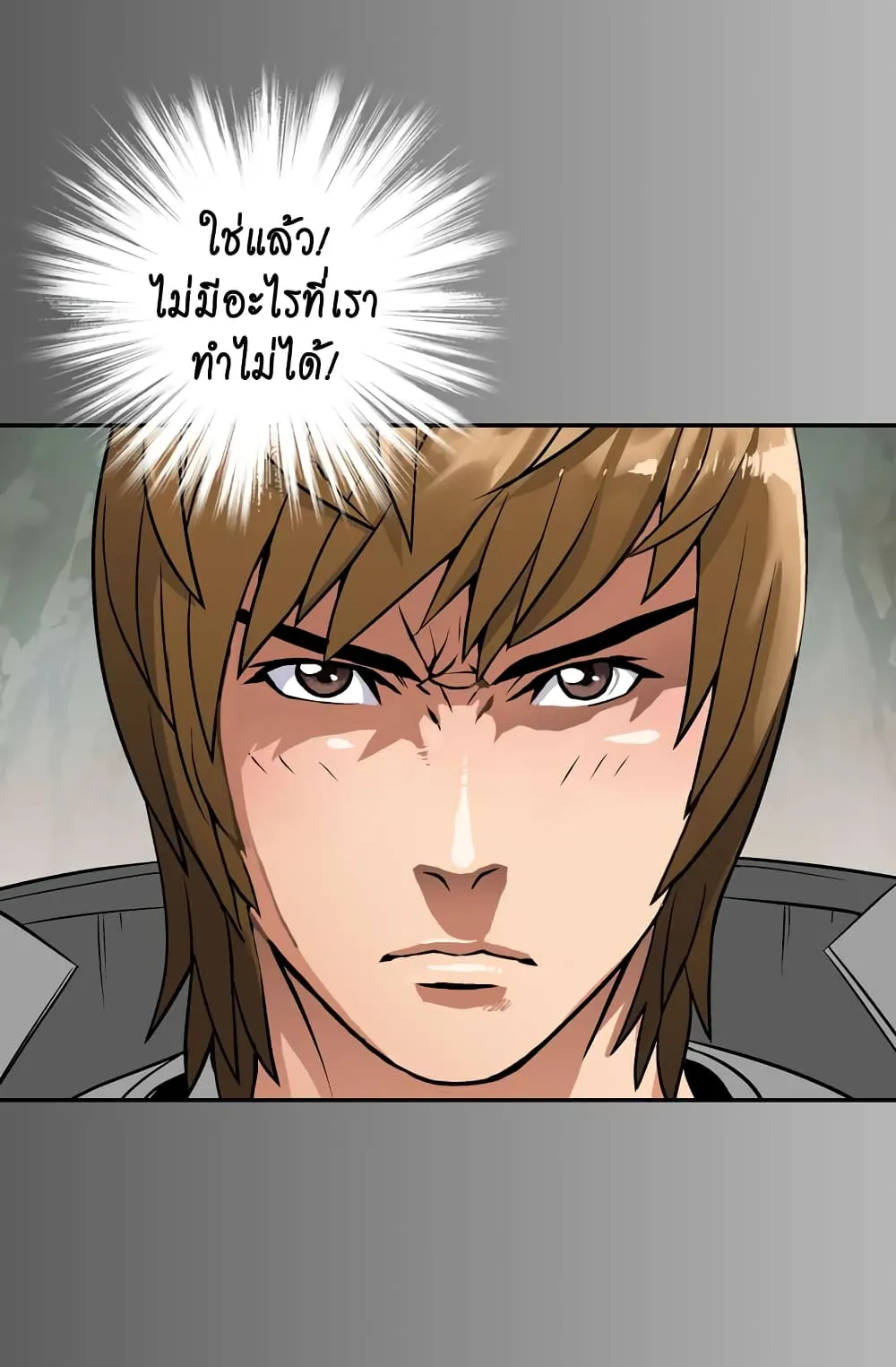 Dimensional Mercenary ตอนที่ 6 หน้า 23