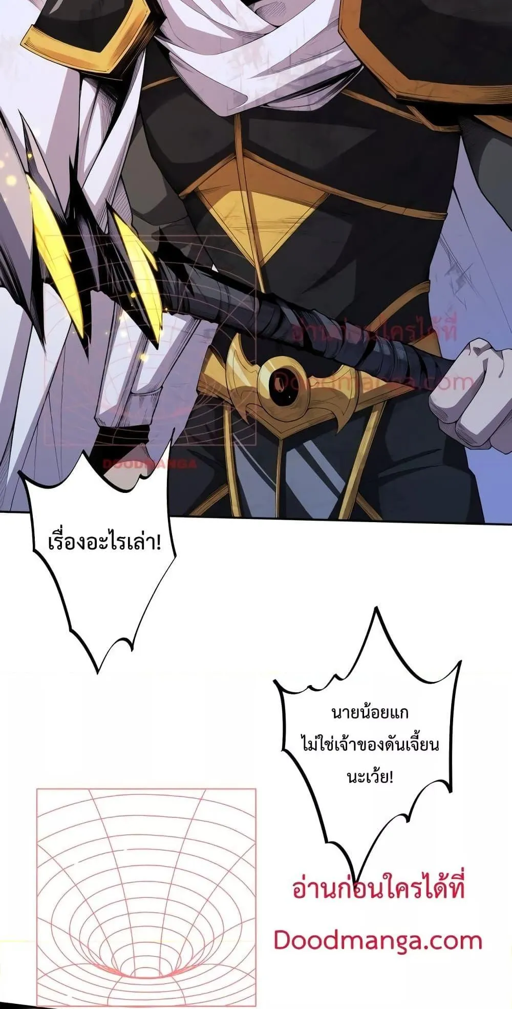Disastrous Necromancer ตอนที่ 6 หน้า 31