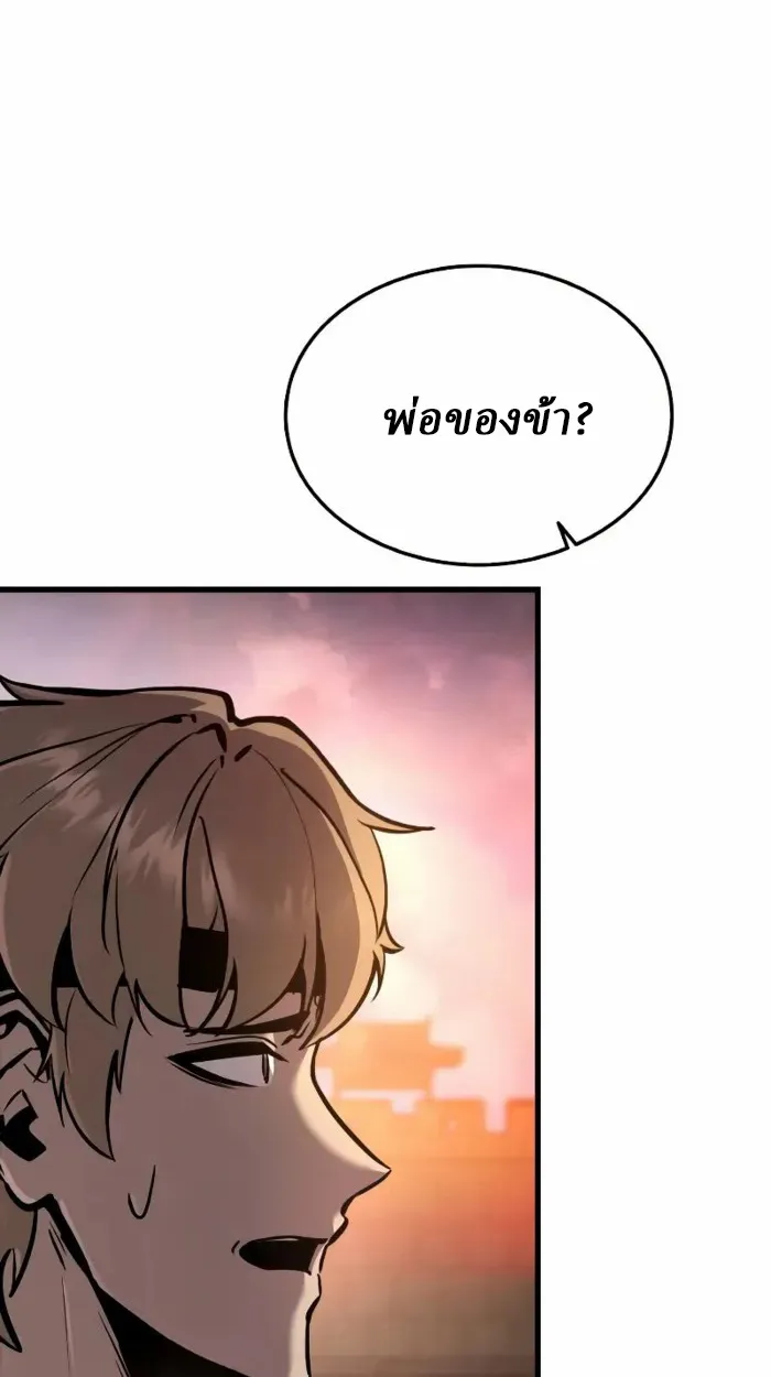 Rebirth of the Divine Demon ตอนที่ 2 หน้า 123