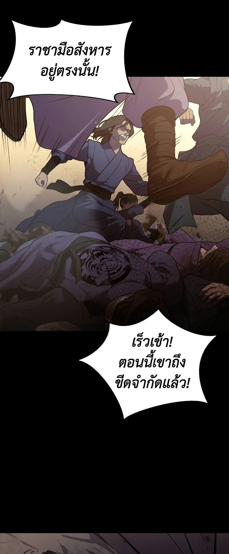 Chronicles of the Demon Faction ตอนที่ 1 หน้า 35