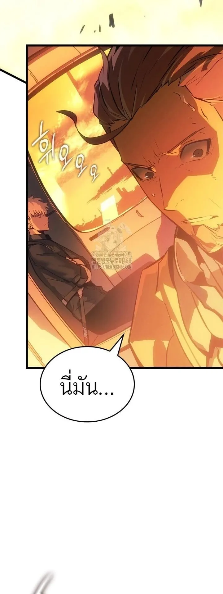 Solo Leveling: Ragnarok ตอนที่ 53 หน้า 30