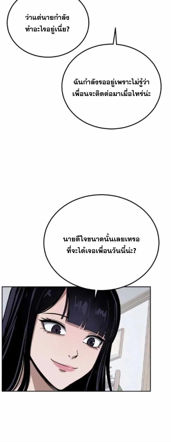 Resurrection Boy ตอนที่ 11 หน้า 32