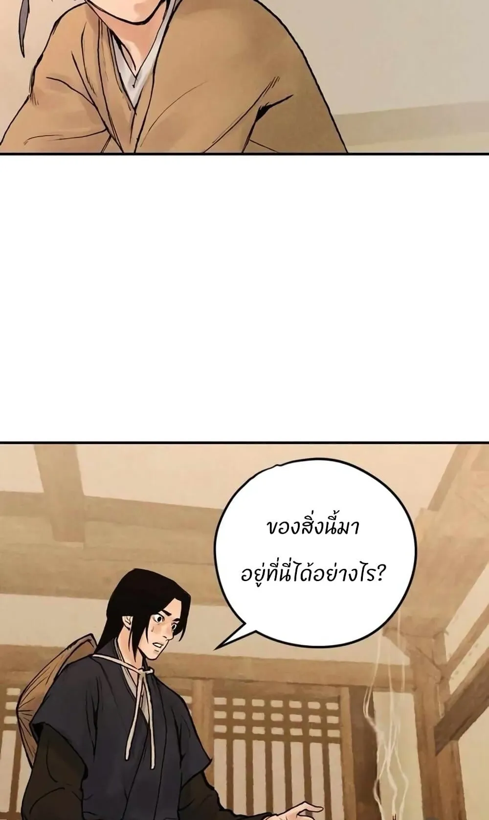 Battle of the Martial Masters ตอนที่ 2 หน้า 147