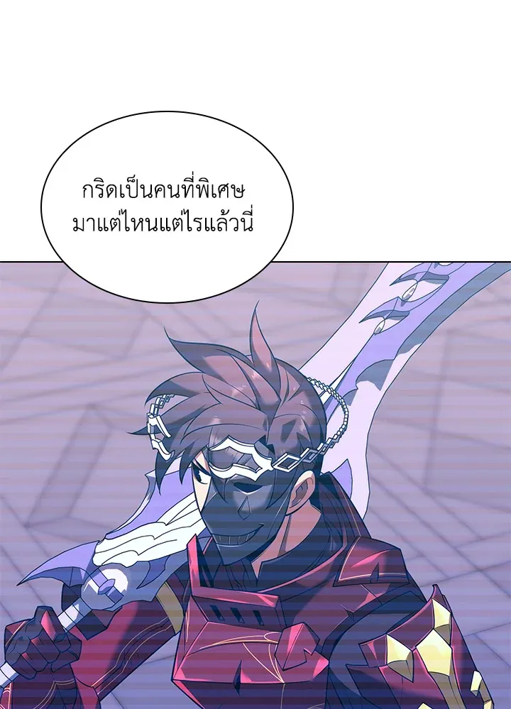 Overgeared ตอนที่ 156 หน้า 140