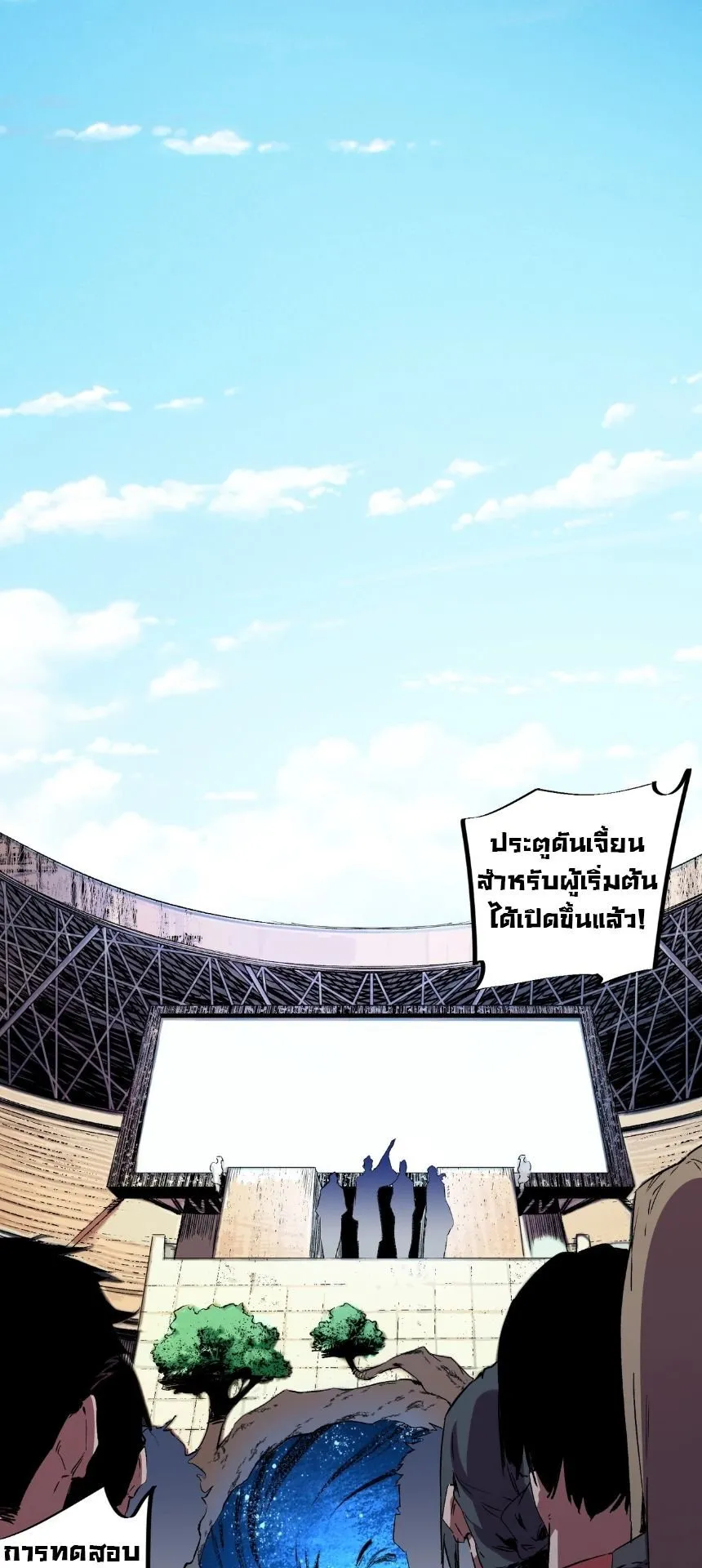 Strongest Curse Master! ตอนที่ 2 หน้า 36