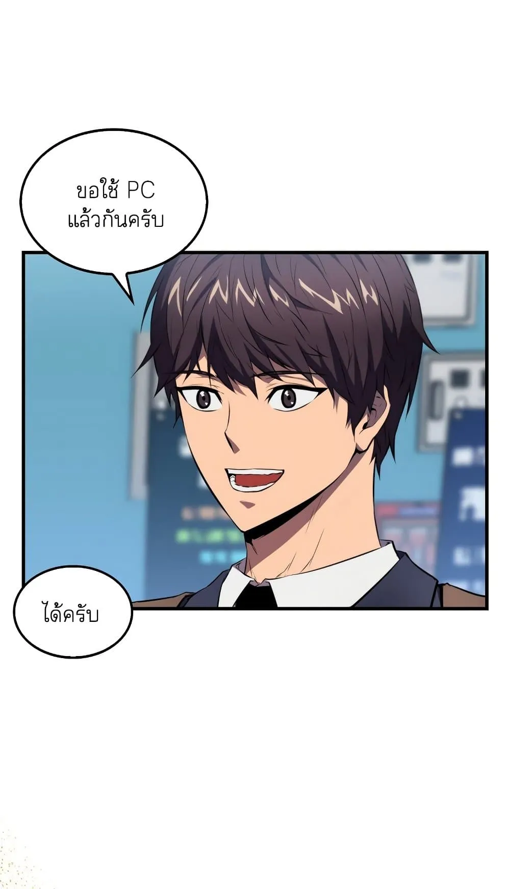 Sleeping Ranker ตอนที่ 3 หน้า 57