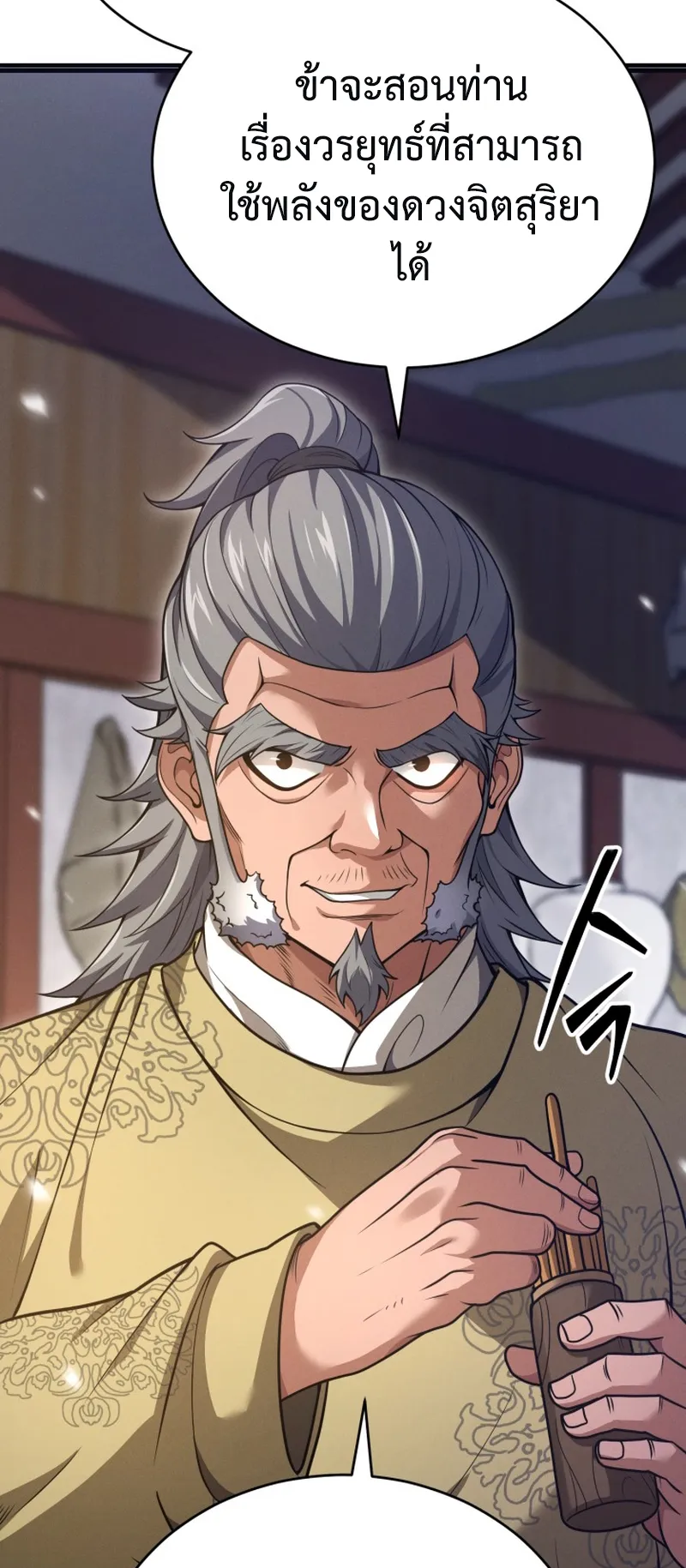 Reincarnated of Battle God ตอนที่ 3 หน้า 44