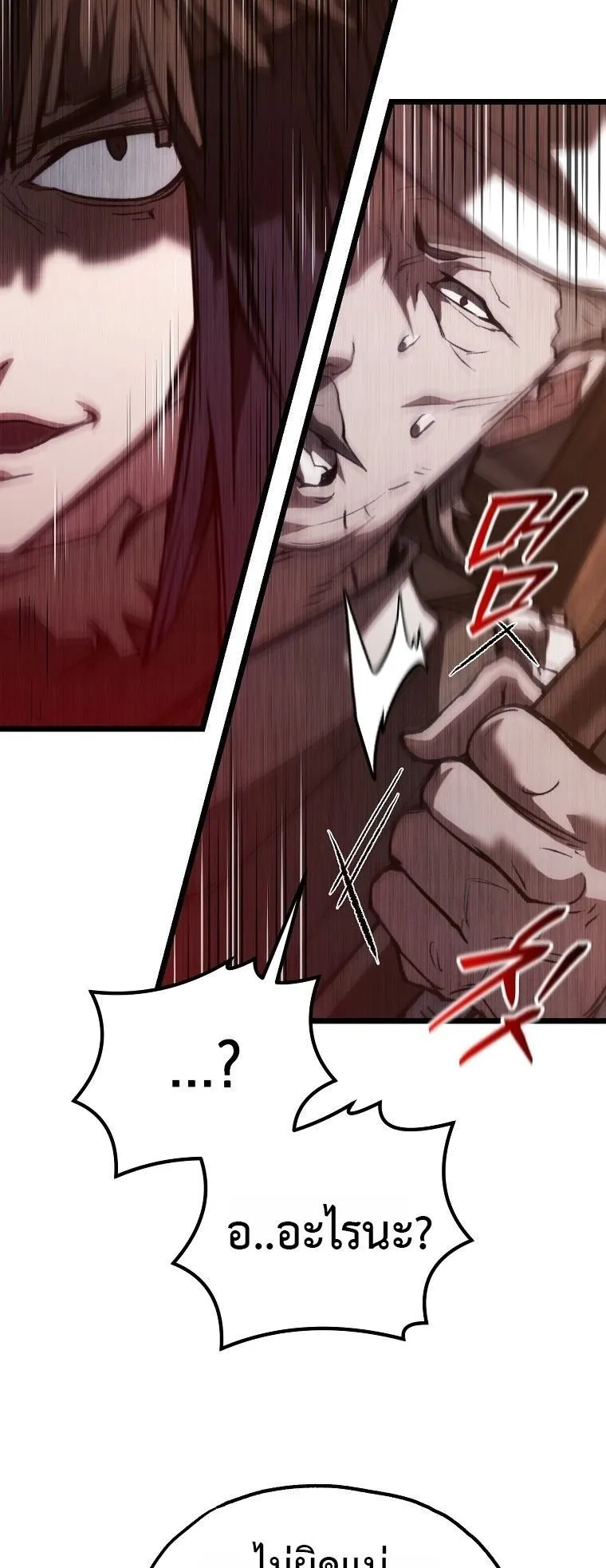 Unrivaled Spear Ghost ตอนที่ 35 หน้า 14