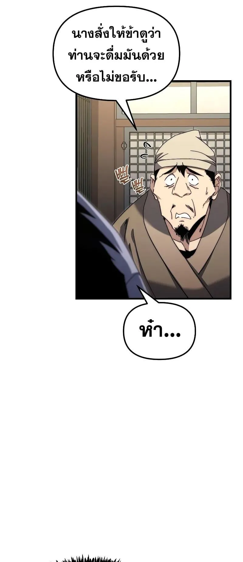 Legend of the Reincarnated Demon God ตอนที่ 3 หน้า 43