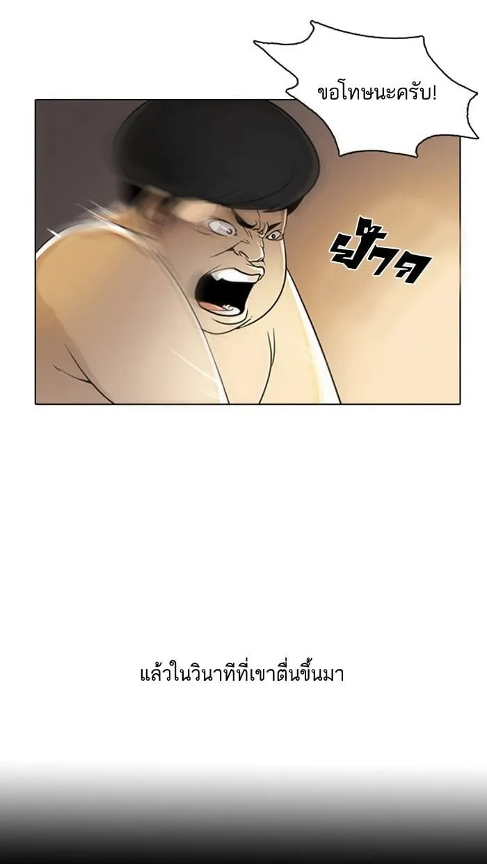 Lookism ตอนที่ 3 หน้า 28