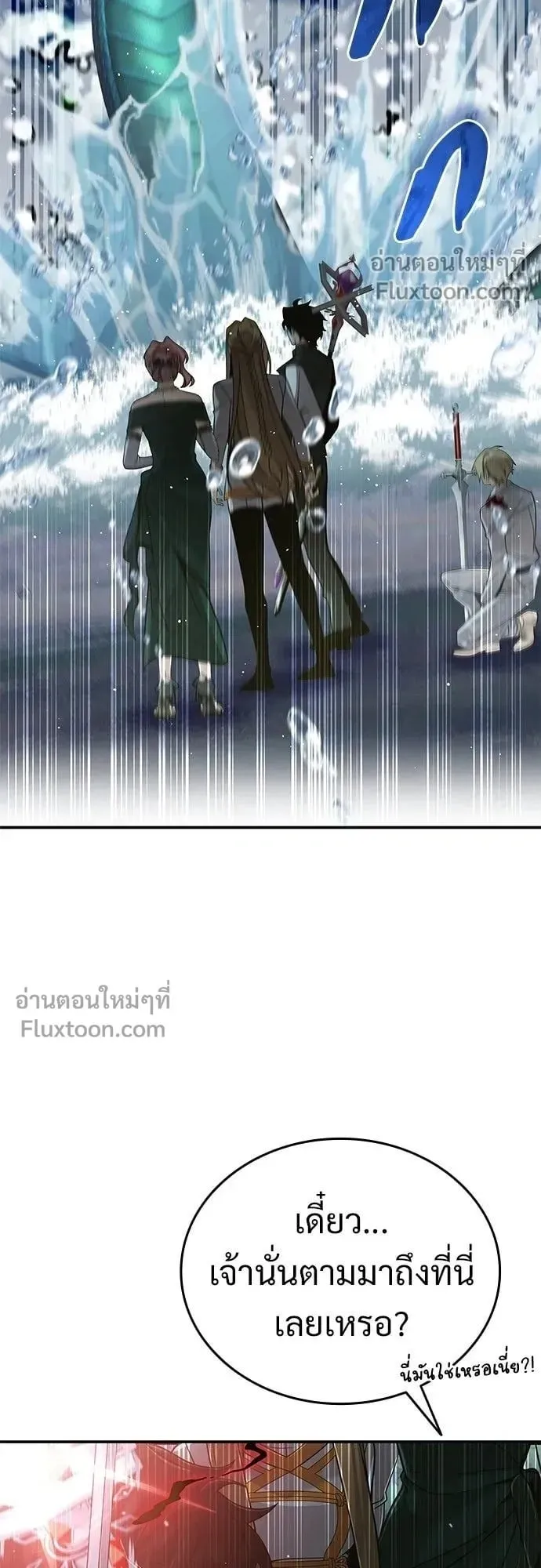 A Cadet Becomes a Prophet ตอนที่ 26 หน้า 40