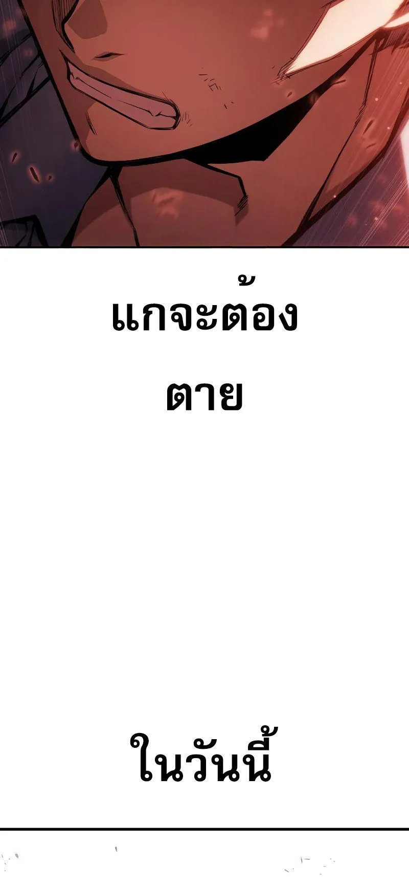 Juvenile Prison ตอนที่ 4 หน้า 7