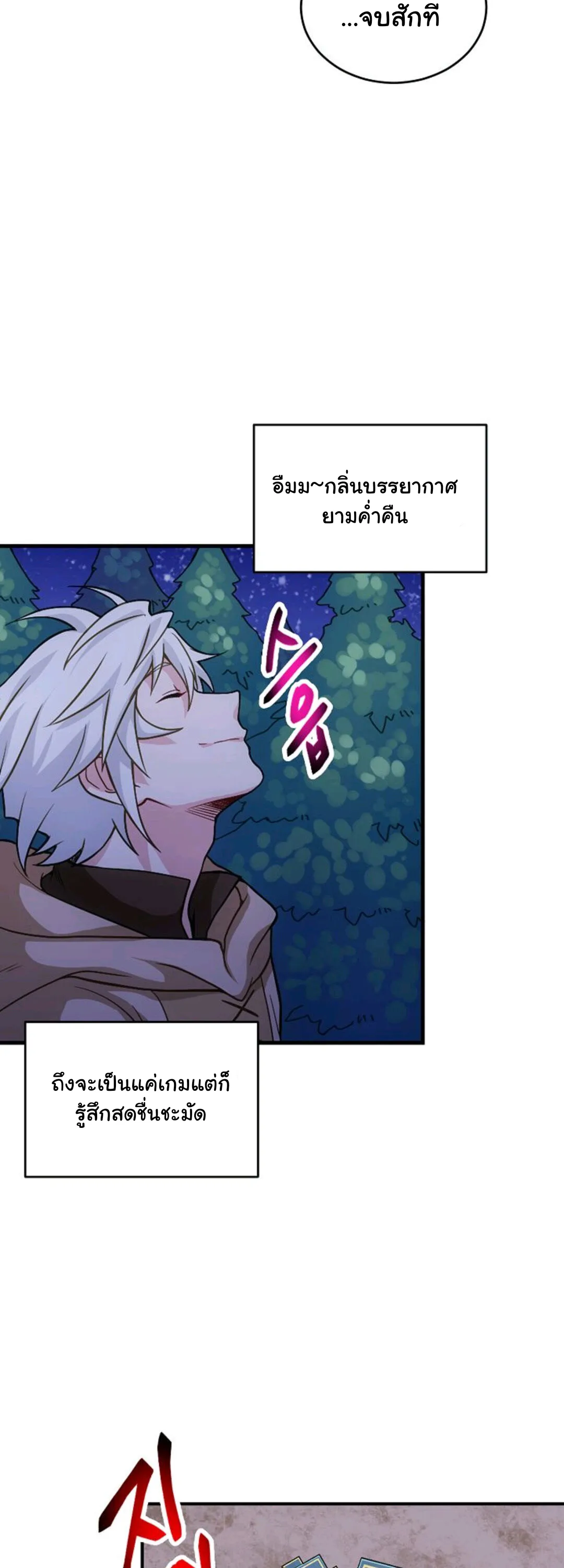 Please Have A Meal ตอนที่ 4 หน้า 53