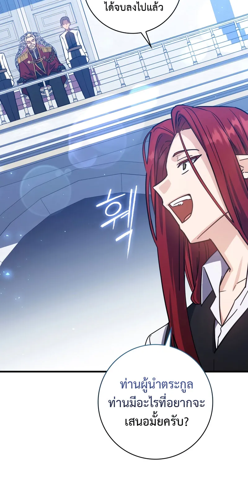 The Reincarnated Assassin Is a Swordmaster ตอนที่ 13 หน้า 36