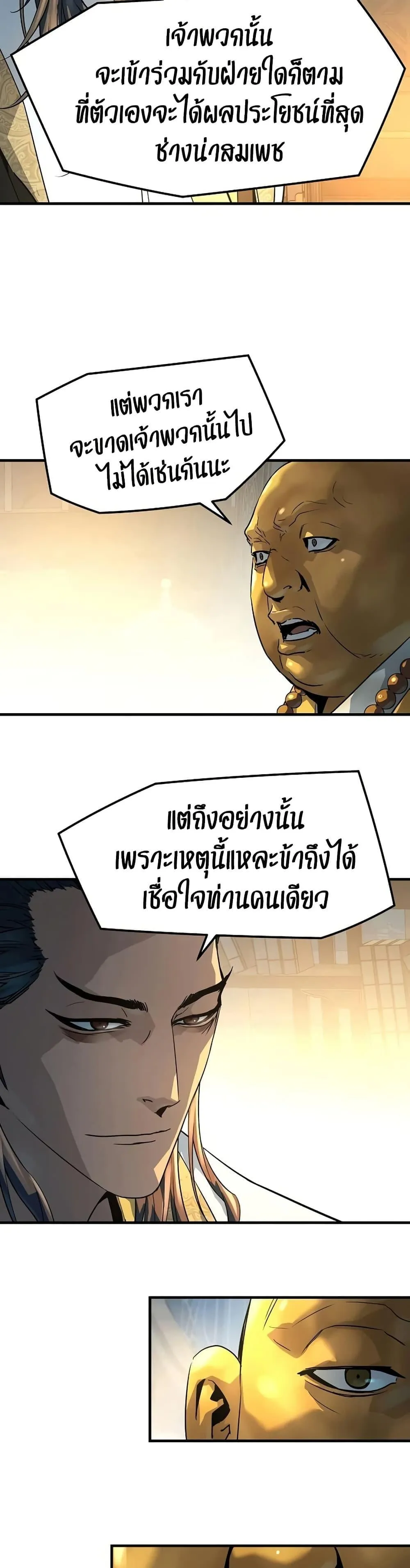 Absolute Regression ตอนที่ 95 หน้า 27