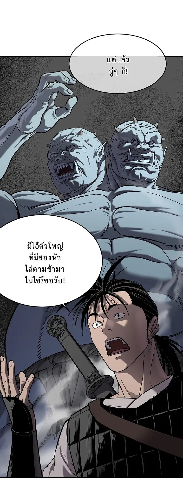 The Iron Emperor ตอนที่ 18 หน้า 37