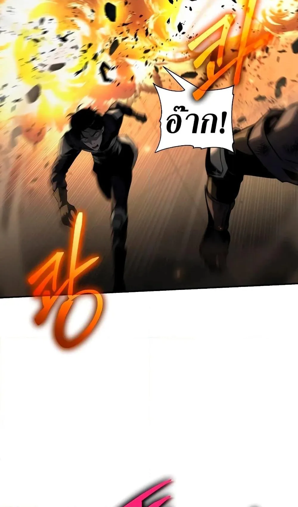 The Knight King Who Returned With a God ตอนที่ 12 หน้า 38