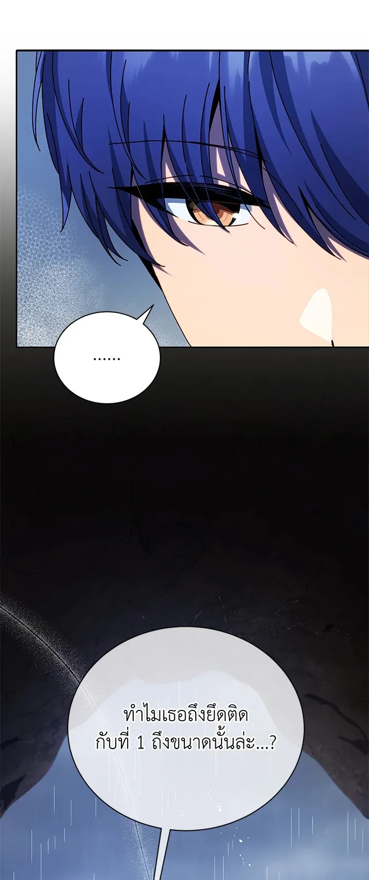 Necromancer Academy’s Genius Summoner Chapter 76 หน้า 61