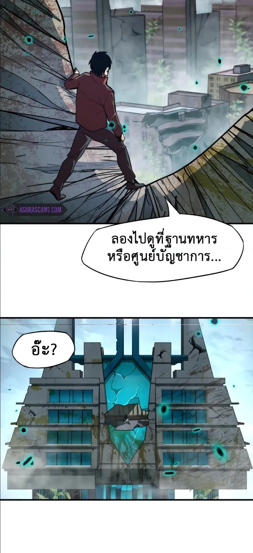 Logging 10000 Years into the Future ตอนที่ 5 หน้า 35