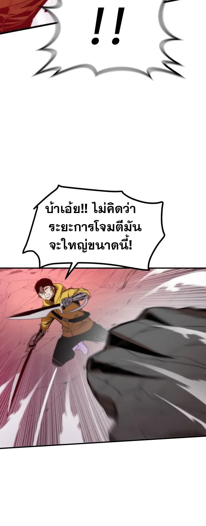 Ultra Alter ตอนที่ 1 หน้า 87