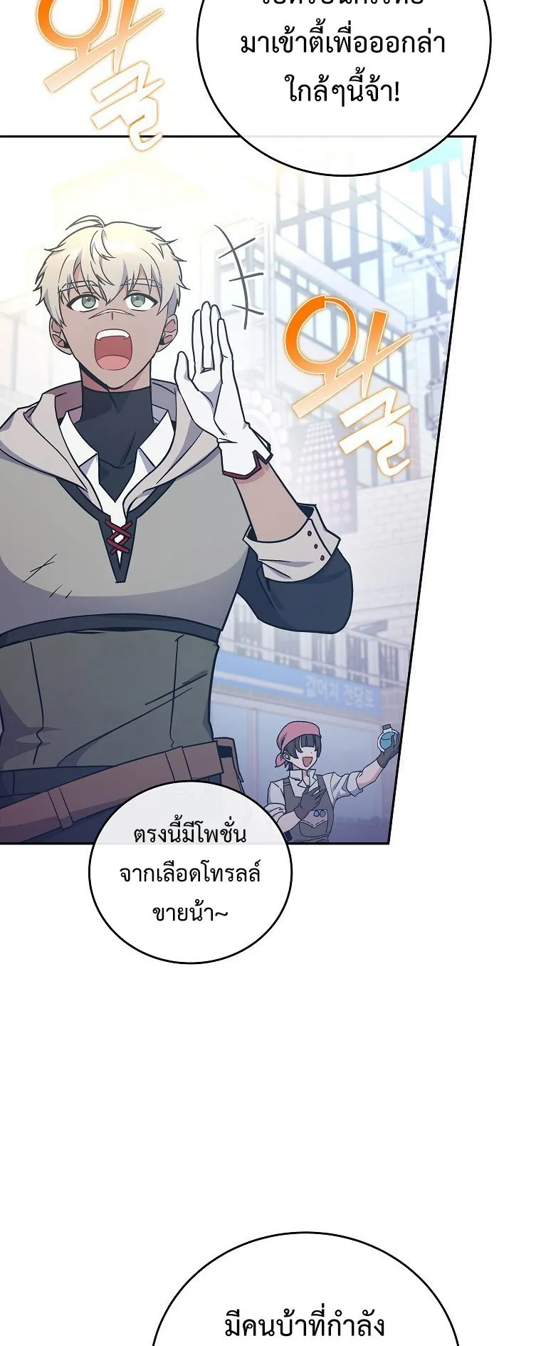 The Novel’s Extra (Remake) ตอนที่ 14 หน้า 32