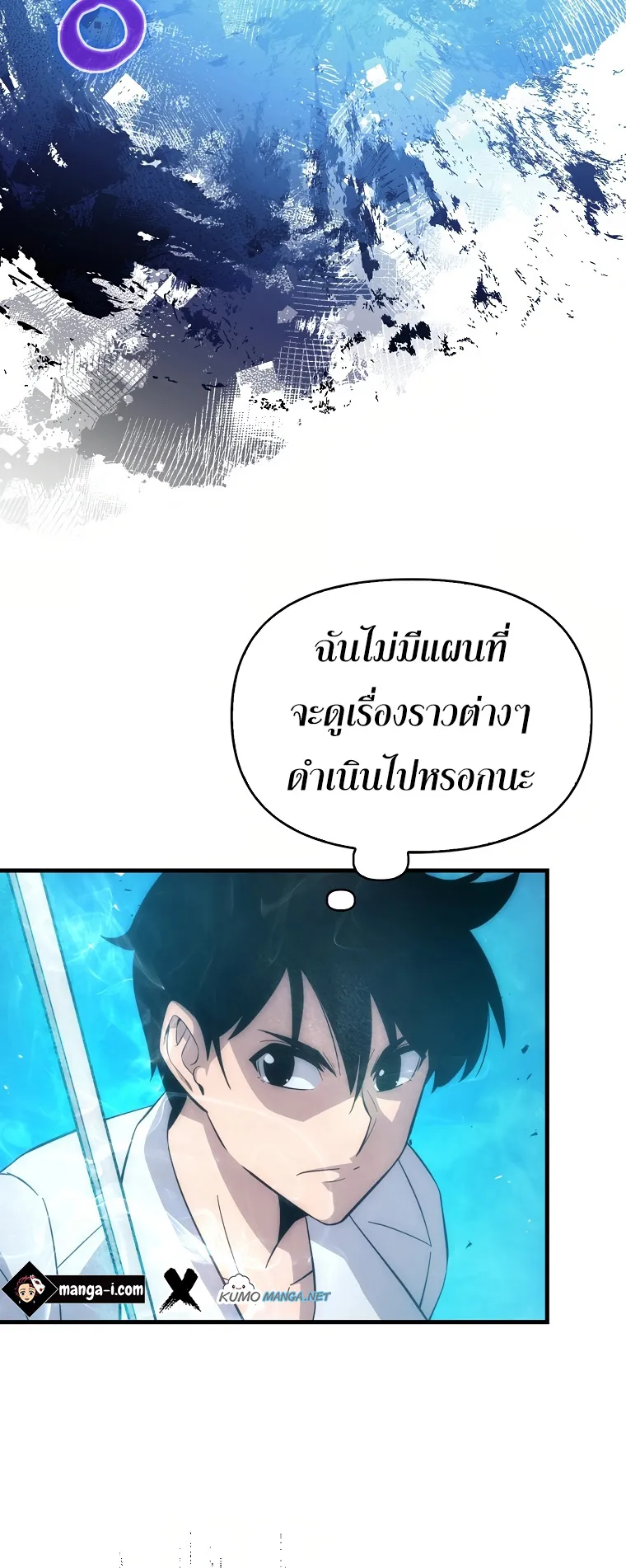 Return of the Ninth-Class Swordmaster : Sword Seeker ตอนที่ 7 หน้า 43