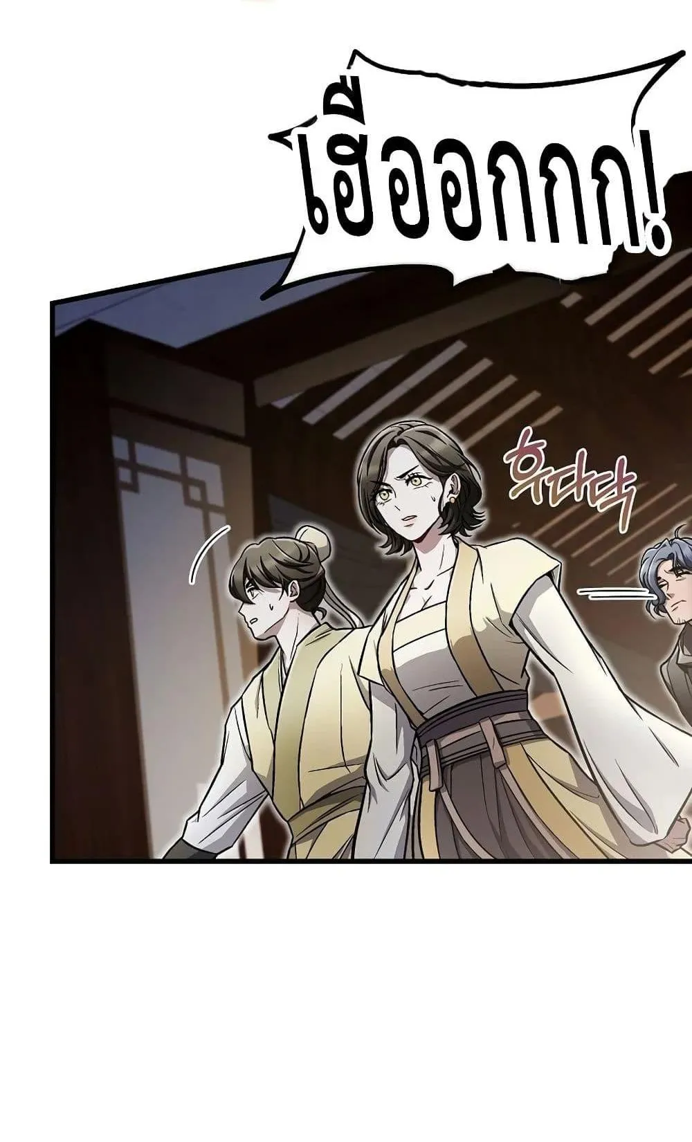 The Twin Swords of the Sima ตอนที่ 13 หน้า 94