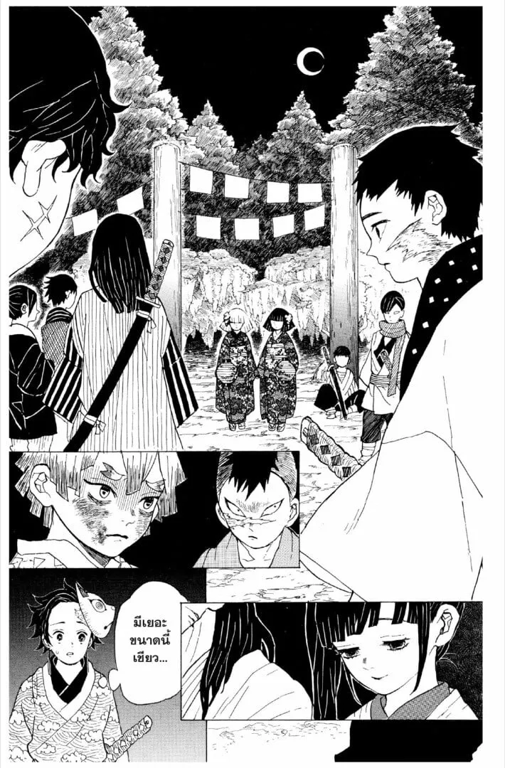Kimetsu no yaiba ตอนที่ 1-7 หน้า 154
