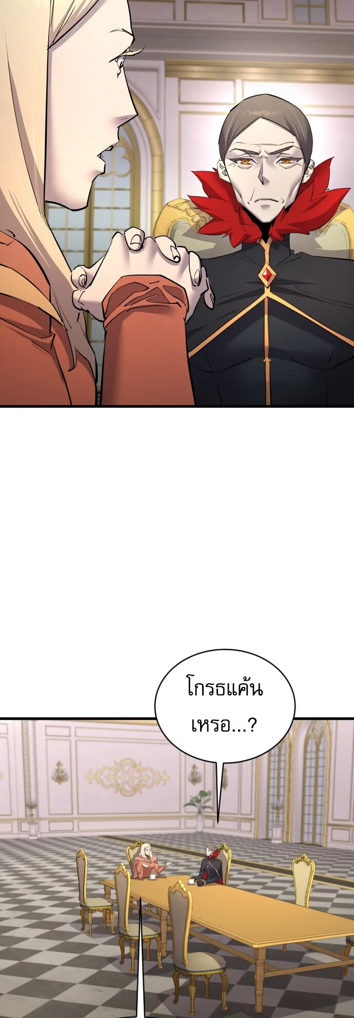 The Genius Mage Who Uses His Fists ตอนที่ 58 หน้า 36