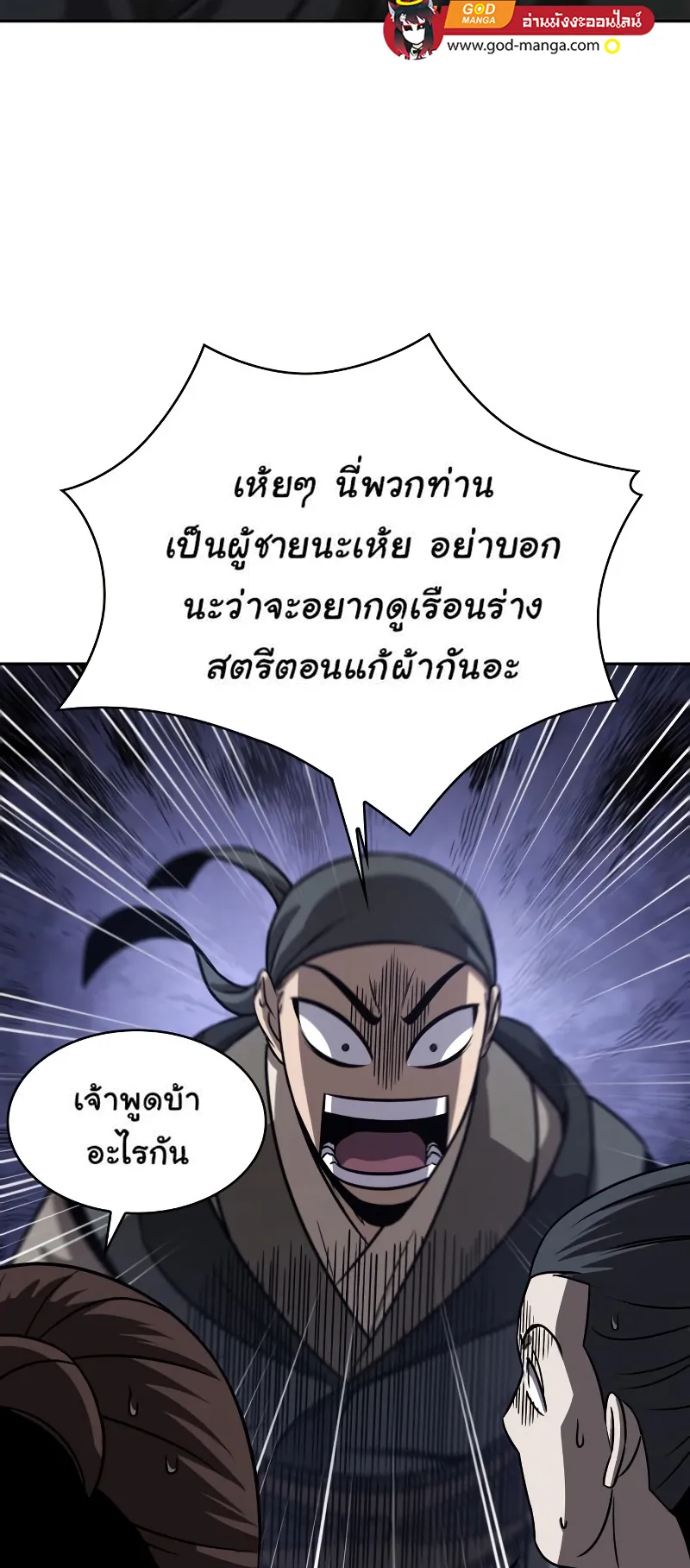 Nano Machine Chapter 149 หน้า 10