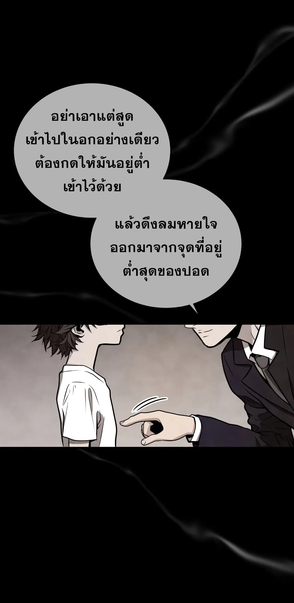 Hoarding in Hell ตอนที่ 2 หน้า 16