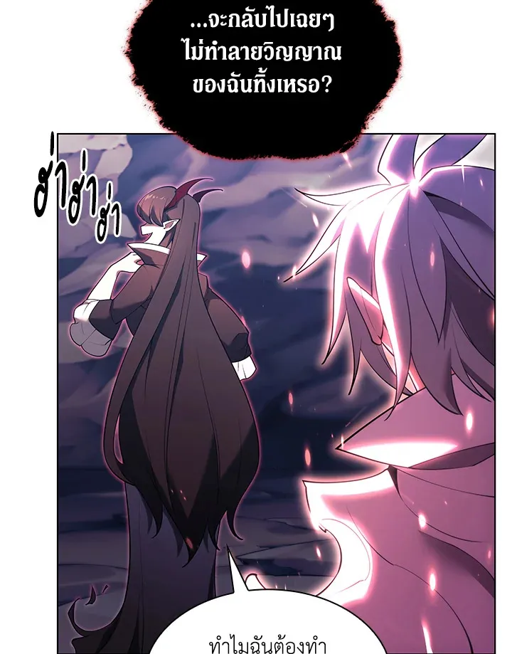 Overgeared ตอนที่ 151 หน้า 139