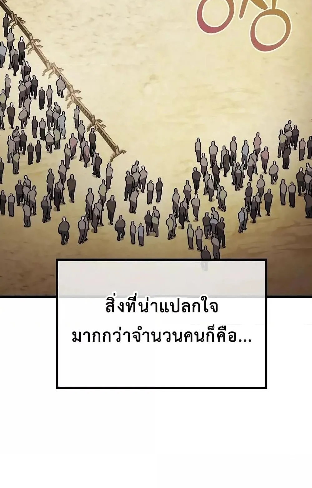 The Twin Swords of the Sima ตอนที่ 10 หน้า 50