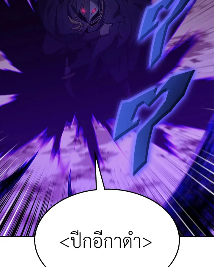 Overgeared ตอนที่ 144 หน้า 44