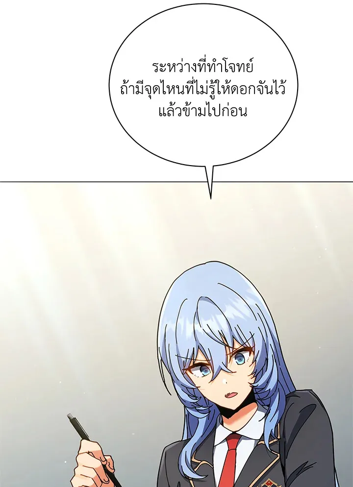 Necromancer Academy’s Genius Summoner Chapter 65 หน้า 11