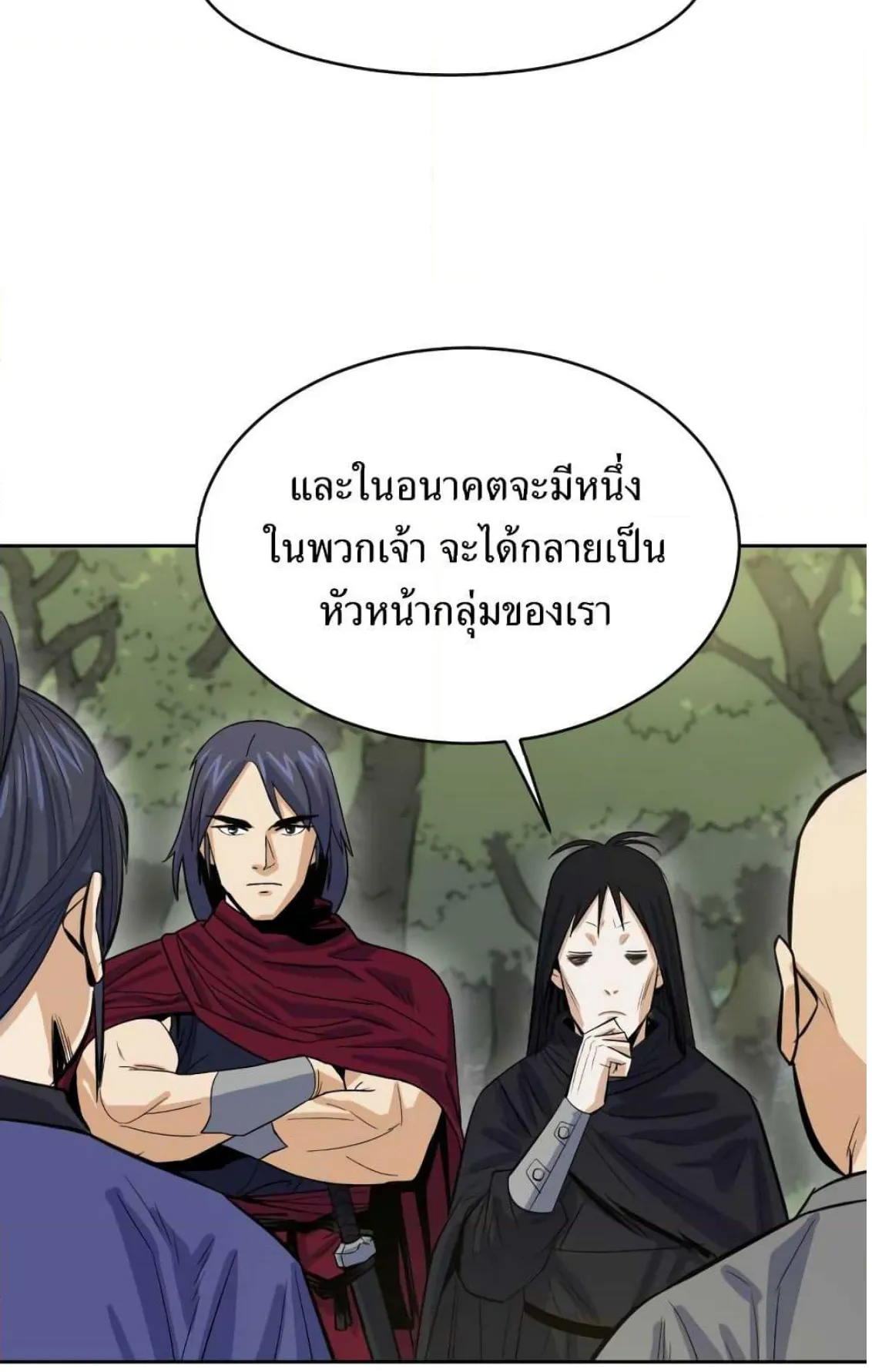 Weak Teacher ตอนที่ 5 หน้า 35