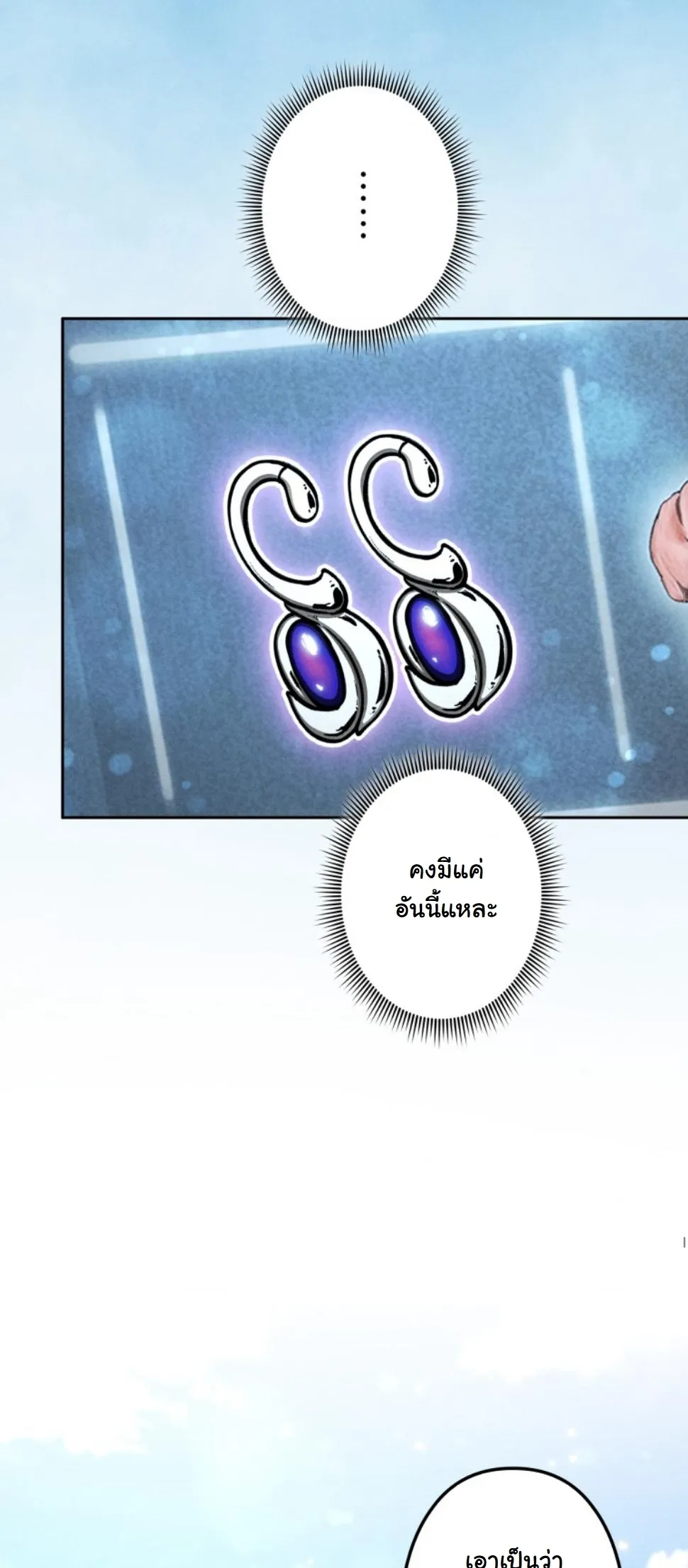 Revenge on the Tyrant Dragon ตอนที่ 13 หน้า 16