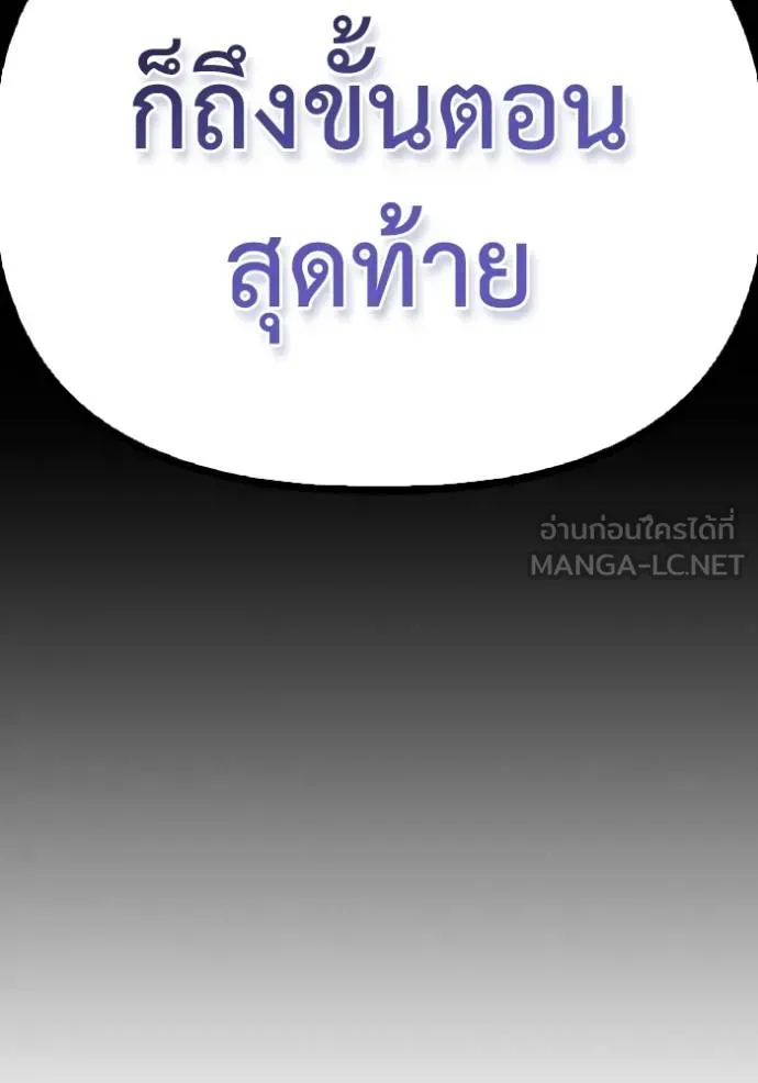 Superhuman Battlefield ตอนที่ 149 หน้า 162